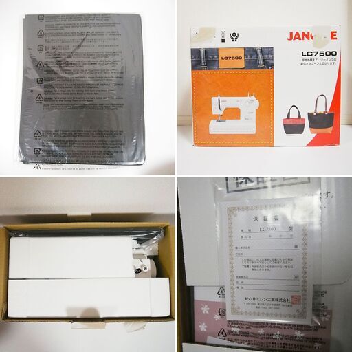 【新品】JANOME レザークラフト対応 電動 ミシン LC7500
