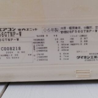 個人出品 ダイキンNF56GTNP-W ～23畳 セパレート型室内室外ユニット