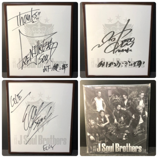 三代目 J Soul Brothers THESECOND 直筆サイン-