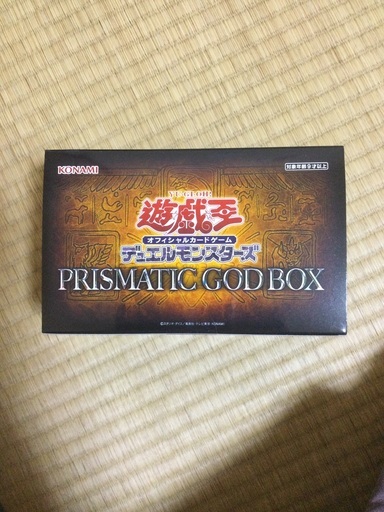 遊戯王プリズマティックゴッドボックス
