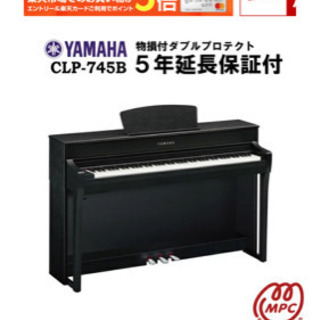 ヤマハ　電子ピアノ　CLP 645