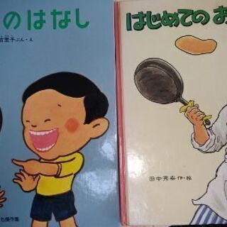 はははのはなし　かがくのとも傑作集