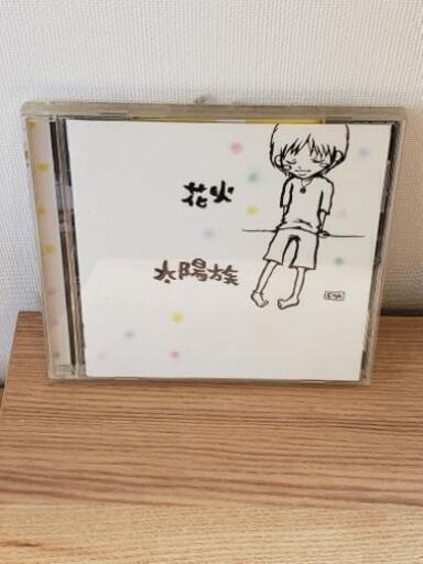 太陽族 花火 太陽族 おさく プロフ 都島の本 Cd Dvdの中古あげます 譲ります ジモティーで不用品の処分 太陽族 花火 太陽族 おさく プロフ 都島の本 Cd Dvdの中古あげます 譲ります ジモティーで不用品の処分