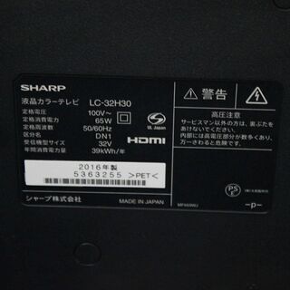 R2560) SHARP 中古 シャープ 32V型 液晶 テレビ AQUOS LC-32H30