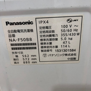 目玉商品‼︎ Panasonic 2015年製 洗濯機 5kg お買得 人気商品 オススメ‼︎