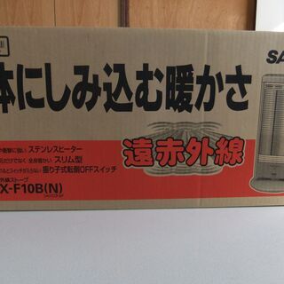 SANYO　遠赤外線ストーブ　RX-F１０B