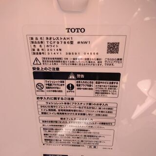 ネオレストAH1 2014年  TOTO 便器