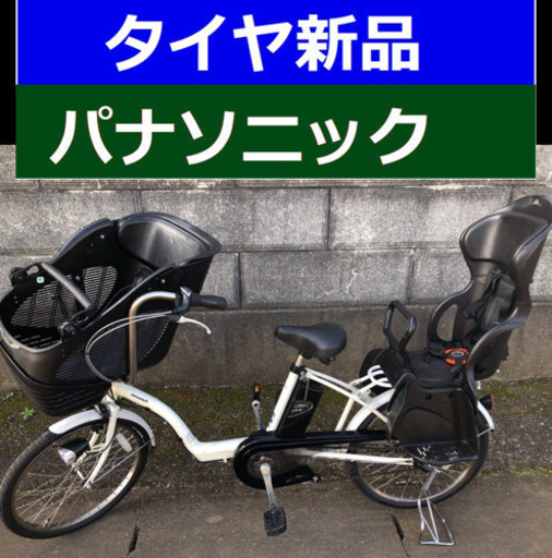 D05D電動自転車M01M❤️パナソニックギュット　２０インチ８アンペア