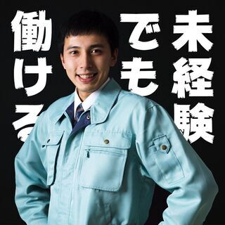 ★人気の日勤＆土日休み！★農業機械の製造業務♪未経験OKでも月収27万円可能♪体を動かすことが好きな方におススメ♪＜岡山県岡山市＞《JAMNC》の画像