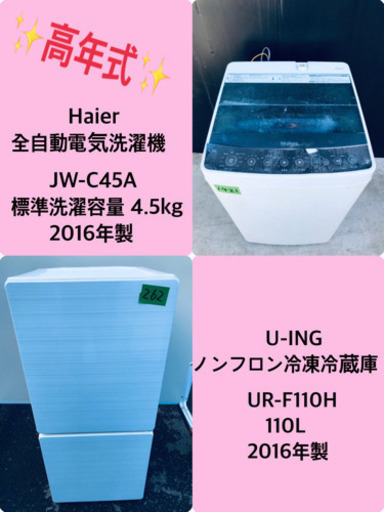 ★高年式★冷蔵庫/洗濯機！！新生活家電♪