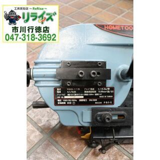 ナカトミ RBS-115 ロータリーバンドソー【リライズ市川行徳店】【店頭取引限定】【中古】IT4WFKE4SHR8 ナカトミ RBS-115 ロータリーバンドソー【リライズ市川行徳店】【店頭