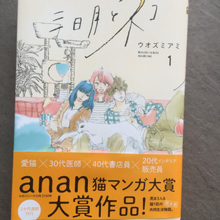 三日月とネコ ウオズミアミ