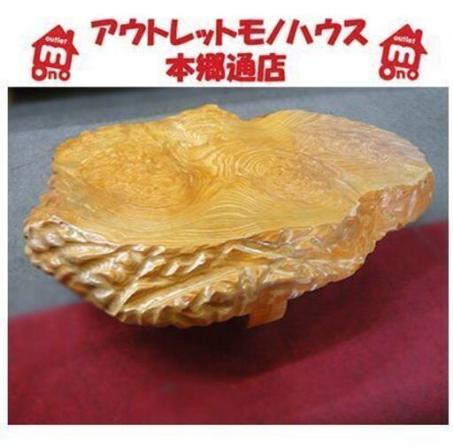 〇 札幌【胡桃 一枚板 杢 座卓】天然木 和室 和風 鼎 ローテーブル くるみ クルミ 本郷通店