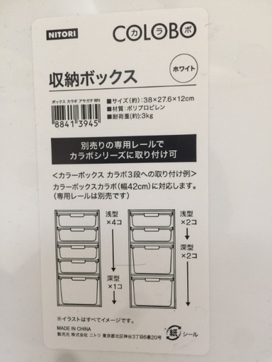 ニトリ カラーボックスとカラボ引き出し Coco 鵠沼海岸の収納家具 棚 シェルフ の中古あげます 譲ります ジモティーで不用品の処分