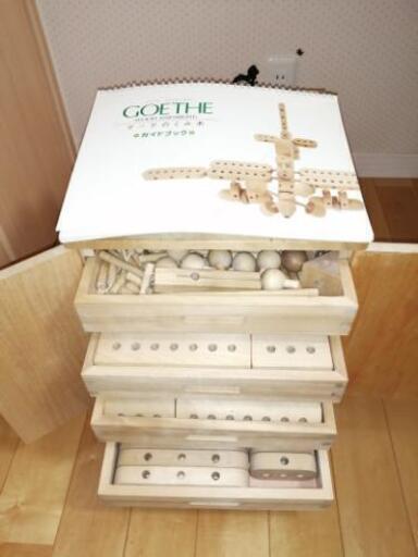 ☆大幅再々値下げしました☆家庭保育園 ゲーテの組み木