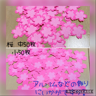 桜のクラフトパンチ