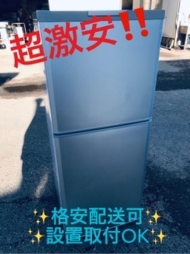 ①ET165A⭐️三菱ノンフロン冷凍冷蔵庫⭐️