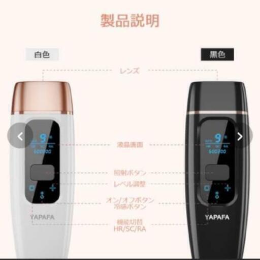 【新品未開封】冷感脱毛 IPL光脱毛器 クール機能 永久脱毛 美肌機能搭載 光エステ 男女兼用