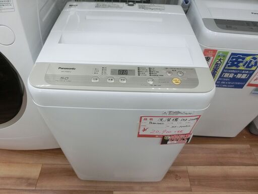 Panasonic　パナソニック　洗濯機　5kg　2018年製　NF-F50B12　お持ち帰りで商品代金20％OFF
