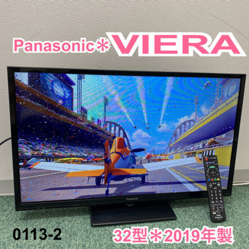 【ご来店限定】＊パナソニック　液晶テレビ　ビエラ　32型　2019年製＊