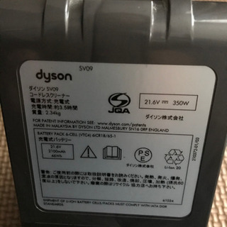 ダイソン dyson 掃除機 バッテリー ジャンク品