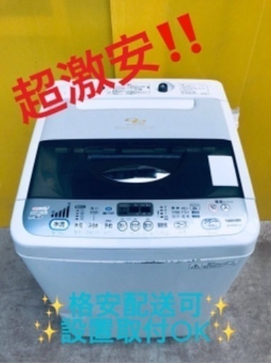 ②ET1076A⭐ TOSHIBA電気洗濯機⭐️