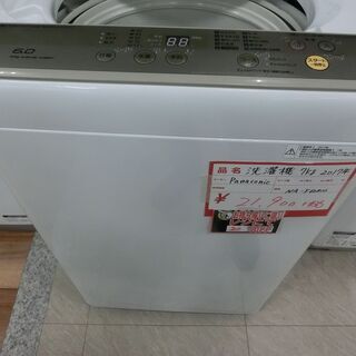 Panasonic　パナソニック　洗濯機　6kg　2017年製　...