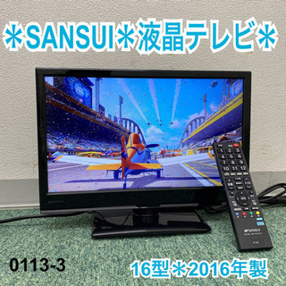 【ご来店限定】＊SANSUI  液晶テレビ　16型　2016年製...