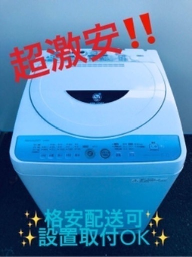 ③ET1430A⭐️ SHARP電気洗濯機⭐️