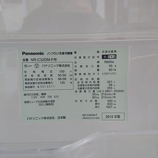 N 301-215 Panasonic ノンフロン冷凍冷蔵庫 NR-C32DM-P 2015年製の通販 