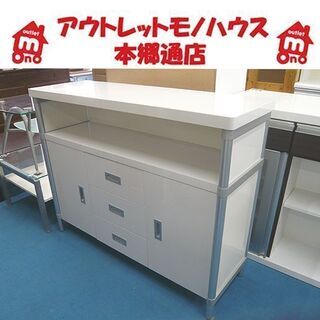 収納家具 札幌 キッチンキャビネット ホワイト エナメル 幅120㎝ 奥行 
