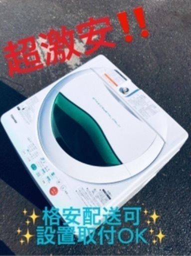 ③ET1805A⭐TOSHIBA電気洗濯機⭐️