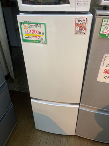 （J8）東芝　2ドア冷蔵庫　GR-P15BS 153L 2019年式