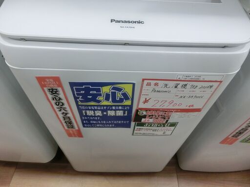 Panasonic　パナソニック　洗濯機　7kg　2018年製　NA-FA70H6　お持ち帰りで商品代金20％OFF