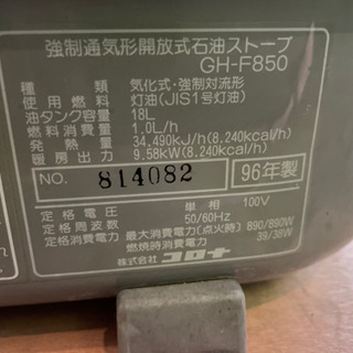 業務用　ファンヒーター