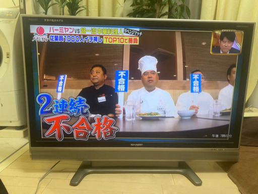 ［簡易出品］AQUA46インチ　テレビ　配達料別途3000円