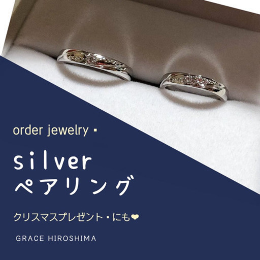 ペアリング 結婚 婚約指輪 手作りオーダーします 相談 お見積無料 かおりん 呉のキャンペーンのイベント参加者募集 無料掲載の掲示板 ジモティー