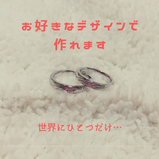 ペアリング、結婚&婚約指輪💍手作りオーダーします！相談、お見積無料✨