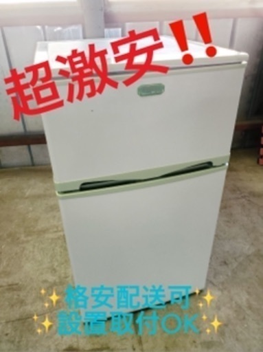 ①ET192A⭐️Elabitaxノンフロン電気冷凍冷蔵庫⭐️