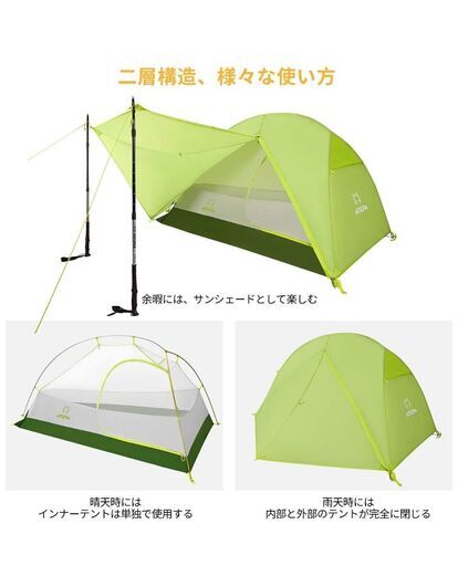 新品　未使用　ATEPA テント キャンプテント 1～3人用 サンシェードテント 虫よけ 防雨防寒 PU3000MM アウトドアテント アルミ 通気性 メッシュポッケト ランタンフック ダブルジッパー 反射材 軽量 耐磨耗 収納袋付き 海 防災 お花見 登山テント 携帯便利 恋人 友達 家族に最適