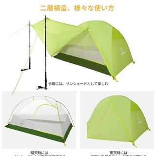 新品　未使用　ATEPA テント キャンプテント 1～3人用 サ...