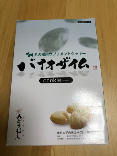 全犬種用サプリメント バイオザイムクッキー きく 高槻の食品の中古あげます 譲ります ジモティーで不用品の処分 全犬種用サプリメント バイオザイムクッキー きく 高槻の食品の中古あげます 譲ります ジモティーで不用品の処分