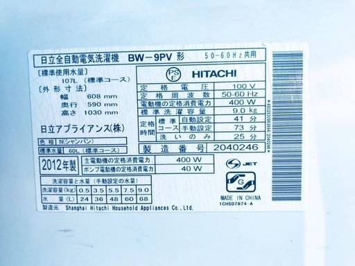 ④ET1232A⭐️日立電気洗濯機⭐️