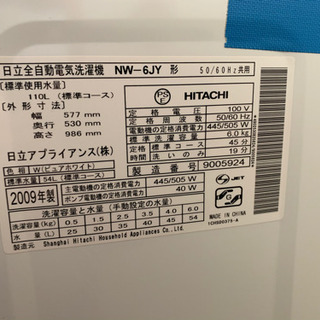 新生活応援セット 家電 138L冷蔵庫、6K洗濯機 販売