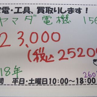 新生活！ 25200円 ヤマダ電機 156L 2ドア冷蔵庫 2018年製 ホワイト