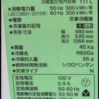新生活！ 25200円 ヤマダ電機 156L 2ドア冷蔵庫 2018年製 ホワイト