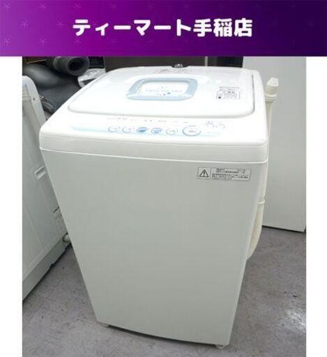 4.2kg 2011年製 洗濯機 東芝 AW-42SJ TOSHIBA 全自動洗濯機  単身 一人暮らし 札幌市手稲区