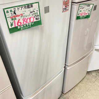 （J26）三菱　2ドア冷蔵庫　MR-P15EZ-KW1 146L 2016年式の画像