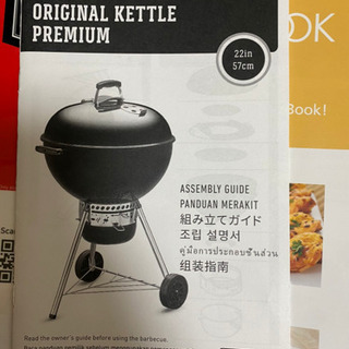 ウェーバー　チャコールグリル　新品未使用