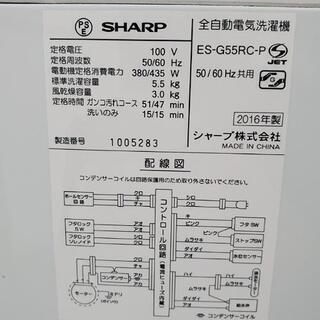 □配送・設置可□2016年製 SHARP シャープ 5.5kg 全自動洗濯機 ES 